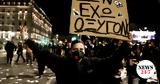 Δημοσκόπηση GPO, Τεμπών,dimoskopisi GPO, tebon