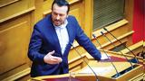 Παππάς, Μητσοτάκης,pappas, mitsotakis