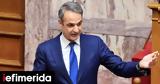 PM Mitsotakis,Signatories