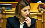 Αγαπηδάκη, Τέμπη,agapidaki, tebi