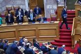 Βουλή, Ελλάδα, Τέμπη,vouli, ellada, tebi