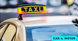 Ταξί, Περιφέρειας Νοτίου Αιγαίου,taxi, perifereias notiou aigaiou
