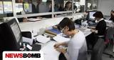 Έρχεται, Δημόσιο, - Πώς,erchetai, dimosio, - pos