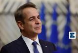 Έκτακτη Σύνοδος Κορυφής, Μητσοτάκης, Ουκρανία,ektakti synodos koryfis, mitsotakis, oukrania