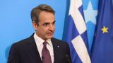 Σύνοδος Κορυφής, Μητσοτάκης, Ουκρανικό,synodos koryfis, mitsotakis, oukraniko