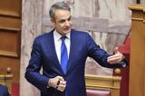 Μητσοτάκης, Βουλή, Αυτοκριτική,mitsotakis, vouli, aftokritiki