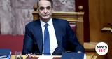 Μητσοτάκης, Πιο, Τέμπη,mitsotakis, pio, tebi
