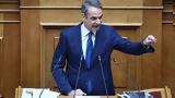 Τέμπη,tebi