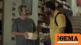 Έχω, Τατσόπουλος Βίκυ Φλέσσα, Λάκης Γαβαλάς, Στράτου Τζίτζη,echo, tatsopoulos viky flessa, lakis gavalas, stratou tzitzi