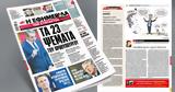 Τα 23 ψέματα του πρωθυπουργού,