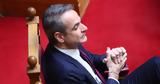 Τα μποτς,