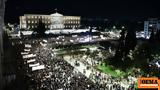 Μαζικές, Τέμπη, Αθήνα, Θεσσαλονίκη -,mazikes, tebi, athina, thessaloniki -