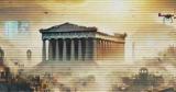 Ρωτήσαμε, ChatGPT, Πανεπιστημίου, 2050 -,rotisame, ChatGPT, panepistimiou, 2050 -