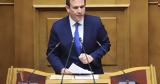 Δουδωνής, Μητσοτάκης,doudonis, mitsotakis