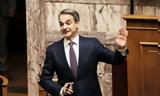 Αναντιστοιχία Μητσοτάκη,anantistoichia mitsotaki