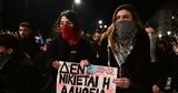 Τέμπη, Φοιτητικό, Παρασκευή, Προπύλαια,tebi, foititiko, paraskevi, propylaia