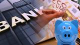 Deposit Interest Rates, Greece Remain Unchanged,Bank, Greece