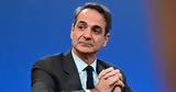 Λένε, ́νε, Μητσοτάκης, Προανακριτική,léne, ́ne, mitsotakis, proanakritiki
