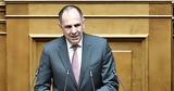 Κυβέρνηση, Εστία, -mail Τριαντόπουλου, Βαθιά,kyvernisi, estia, -mail triantopoulou, vathia