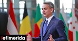 Μητσοτάκης, Βρυξέλλες, Εφτασε, ΕΕ -Αδιαπραγμάτευτη,mitsotakis, vryxelles, eftase, ee -adiapragmatefti