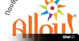 Allou Fun Park,