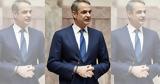 Πόσα, Βουλή,posa, vouli