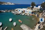 Παγώνουν, Μήλου,pagonoun, milou