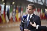Μητσοτάκης, Βρυξέλλες,mitsotakis, vryxelles