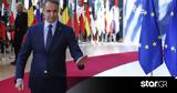 Μητσοτάκης, Σύνοδο Κορυφής, Ήλθε,mitsotakis, synodo koryfis, ilthe
