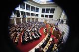 Πόλεμος, Βουλή, -mail Τριαντόπουλου –, Σκέρτσου, Φάμελλος,polemos, vouli, -mail triantopoulou –, skertsou, famellos