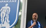 Ηρακλής, Δίωξη, Εισαγγελέα, Μονεμβασιώτη,iraklis, dioxi, eisangelea, monemvasioti