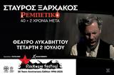 Σταύρος Ξαρχάκος Ρεμπέτικο, Rockwave Festival,stavros xarchakos rebetiko, Rockwave Festival