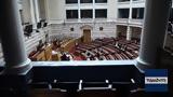 Πρόταση, LIVE, Βουλή,protasi, LIVE, vouli