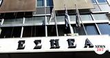 ΕΣΗΕΑ, 24ωρη, Τρίτη 11 Μαρτίου,esiea, 24ori, triti 11 martiou