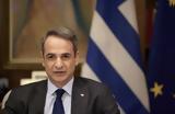 Μητσοτάκης,mitsotakis