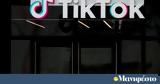 Αναστέλλει, TikTok, Αλβανία, Μέτρο,anastellei, TikTok, alvania, metro