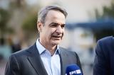 Μητσοτάκης, Α’ Δημοτικού,mitsotakis, a’ dimotikou