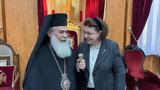 Λίνα Μενδώνη, Συναντήθηκε, Πατριάρχη Ιεροσολύμων, Θεόφιλο Γ’,lina mendoni, synantithike, patriarchi ierosolymon, theofilo g’