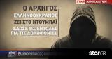 Μαφία, Ντουμπάι,mafia, ntoubai