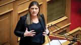 Επίθεση, Κωνσταντοπούλου, Χρυσοχοΐδη, Γεωργαντά, Ήρθε, - Θα,epithesi, konstantopoulou, chrysochoΐdi, georganta, irthe, - tha