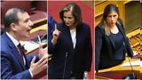 Χαμός, Βουλή, Κωνσταντοπούλου Μπακογιάννη, Δουδωνή – Δείτε,chamos, vouli, konstantopoulou bakogianni, doudoni – deite