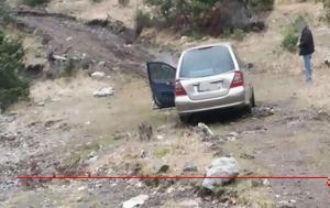 Νεκροφόρα, Άγραφα, GPS, nekrofora, agrafa, GPS