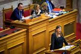 Επίθεση, Κωνσταντοπούλου, Χρυσοχοΐδη, Γεωργαντά, “Ήρθε, ”-“Θα,epithesi, konstantopoulou, chrysochoΐdi, georganta, “irthe, ”-“tha
