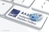 Νέα δήλωση τέλους αλιευτικών πλοίων και πλοιαρίων,