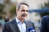 Μητσοτάκης, Α’ Δημοτικού,mitsotakis, a’ dimotikou