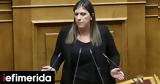 Ζωή Κωνσταντοπούλου, Γεωργαντά, Πολυτεχνείο,zoi konstantopoulou, georganta, polytechneio