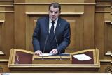 Παναγιωτόπουλος,panagiotopoulos