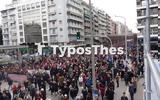 Θεσσαλονίκη, Πορείες, Τέμπη, Μετρό,thessaloniki, poreies, tebi, metro