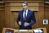 Βουλή, Μητσοτάκης -,vouli, mitsotakis -