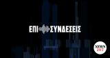 ΕΛ ΑΣ,el as